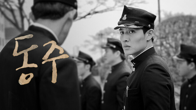 Dongju: The Portrait of a Poet