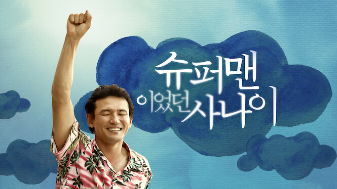 A Man Who Was Superman