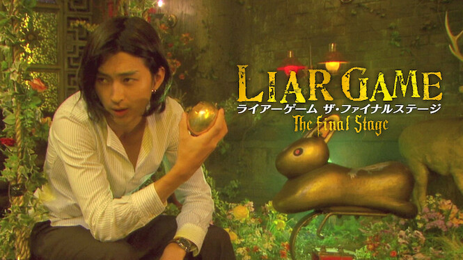 Liar Game: The Final Stage