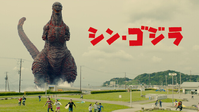 Godzilla: Resurgence