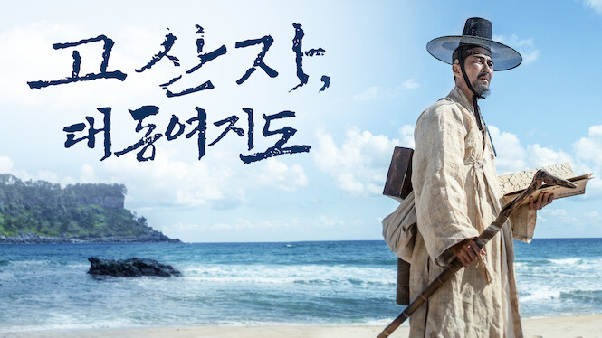 The Map Against the World