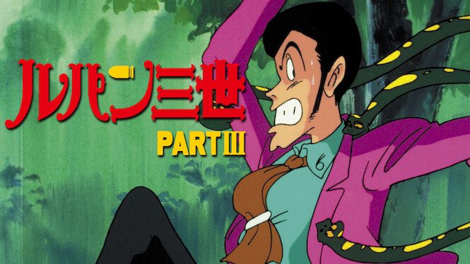 Lupin the Third