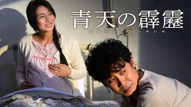 A Bolt from the Blue