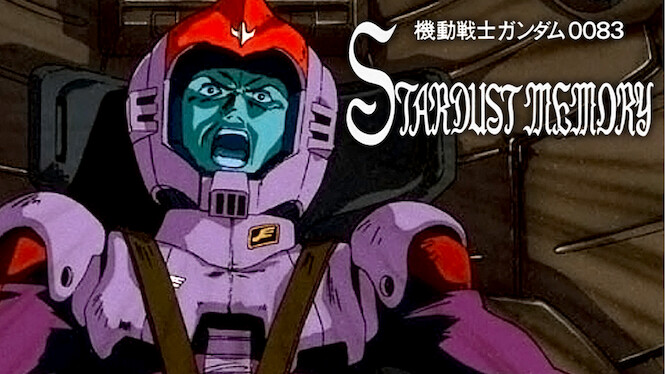 Mobile Suit Gundam 0083: Stardust Memory