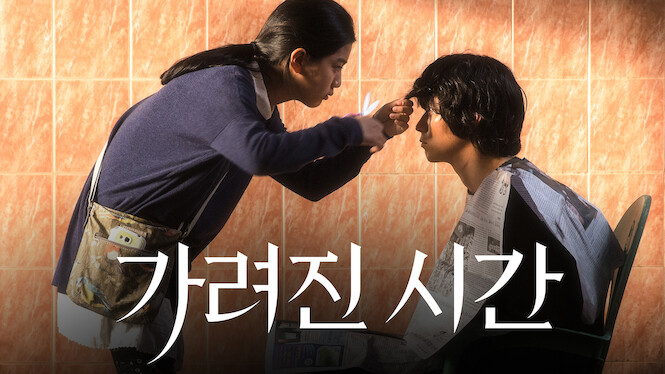 Vanishing Time: A Boy Who Returned