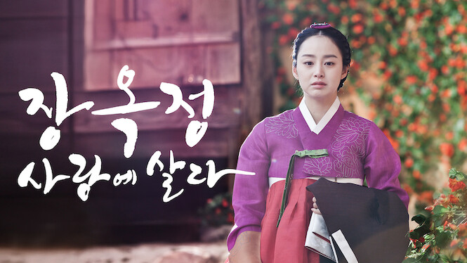 Jang Ok Jung