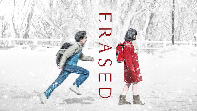 Erased