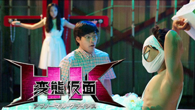 HK2: The Abnormal Crisis