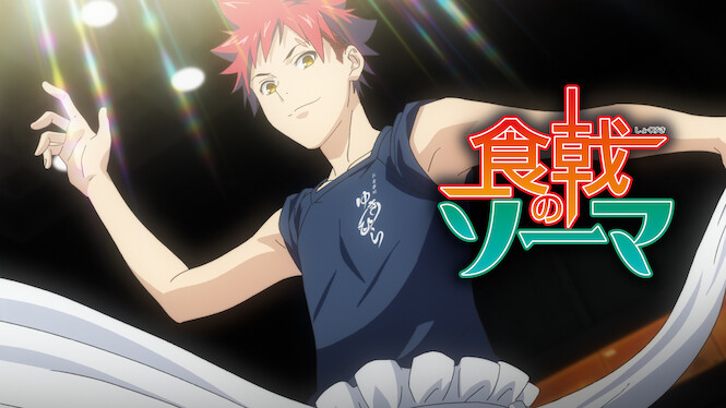 Food Wars!: Shokugeki no Soma