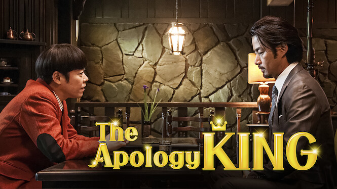 The Apology King