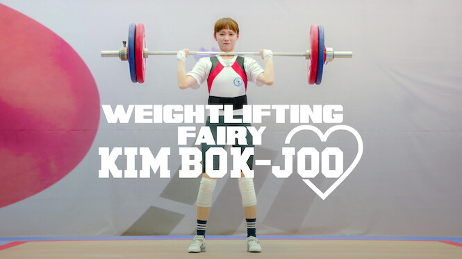 Weightlifting Fairy Kim Bok Joo