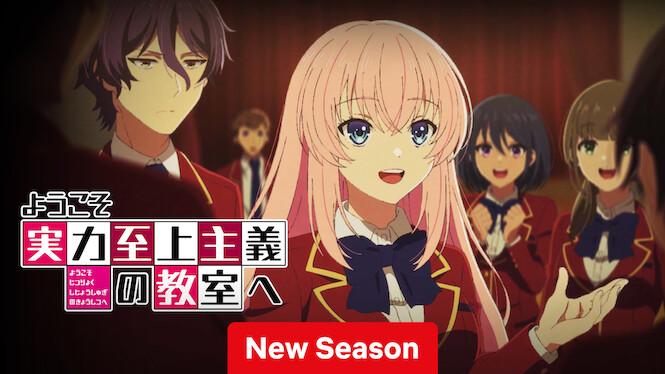 Classroom of the Elite