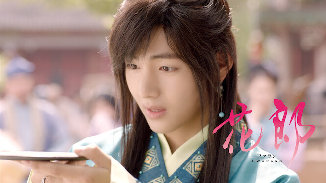Hwarang: The Poet Warrior Youth