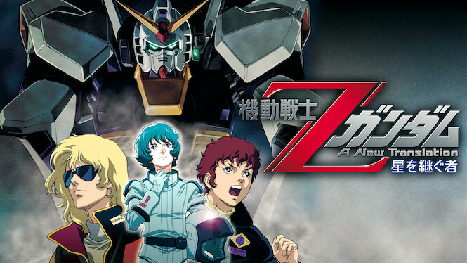 Mobile Suit Zeta Gundam: A New Translation - Heirs to the Stars