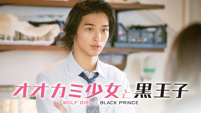 Wolf Girl & Black Prince