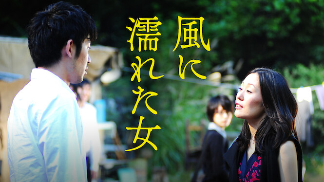 Wet Woman in the Wind