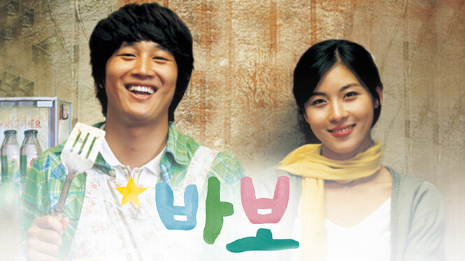 Miracle of a Giving Fool