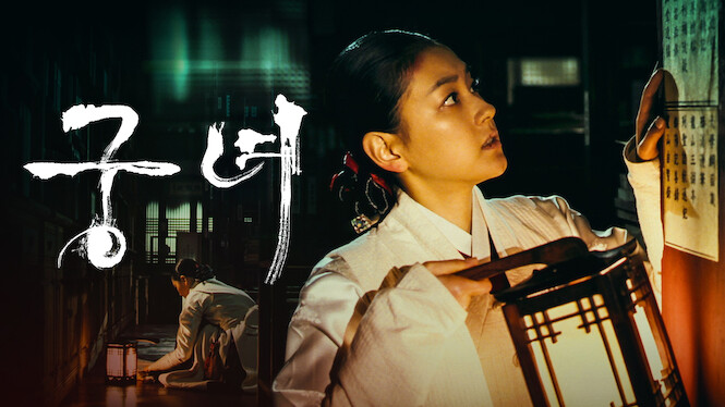 Shadows in the Palace