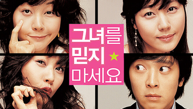 Too Beautiful to Lie