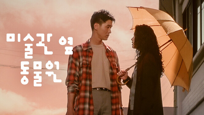 Art Museum by the Zoo