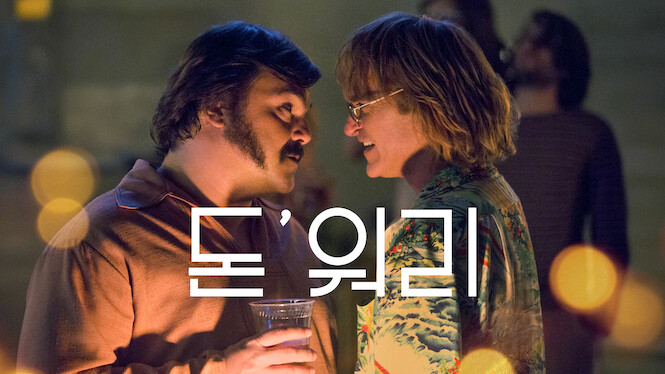 Don't Worry, He Won't Get Far on Foot