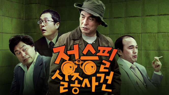 The Weird Missing Case of Mr. J