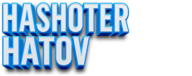 Hashoter Hatov logo