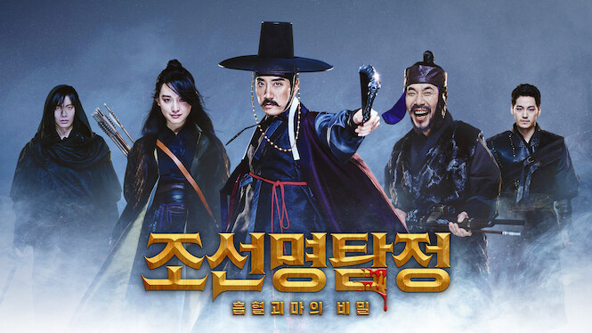 Detective K: Secret of the Living Dead