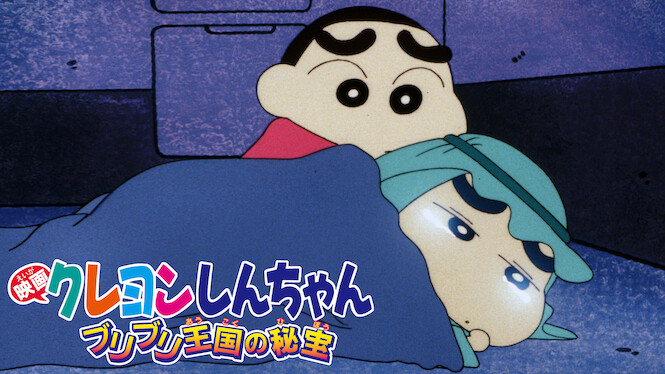 Crayon Shin-chan: The Hidden Treasure of the Buri Buri Kingdom