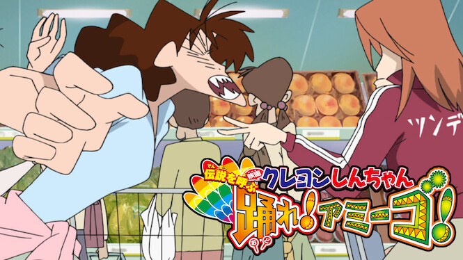 Crayon Shin-chan the Movie: The Legend Called: Dance! Amigo!