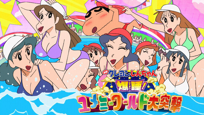 Crayon Shin-chan: Fast Asleep! Dreaming World Big Assault!