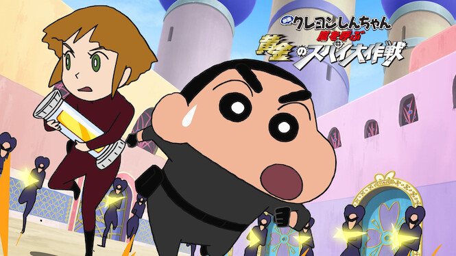 Crayon Shin-chan: Fierceness That Invites Storm! Operation Golden Spy