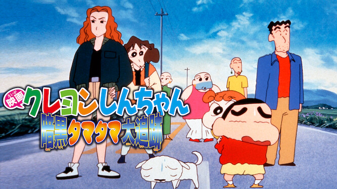 Crayon Shin-chan: Pursuit of the Balls of Darkness