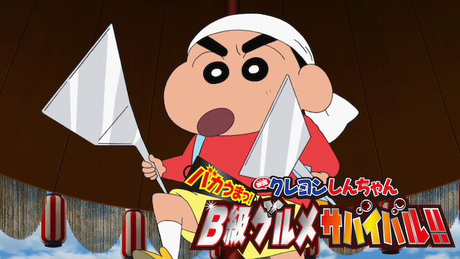 Crayon Shinchan: Very Tasty! B-class Gourmet Survival!!