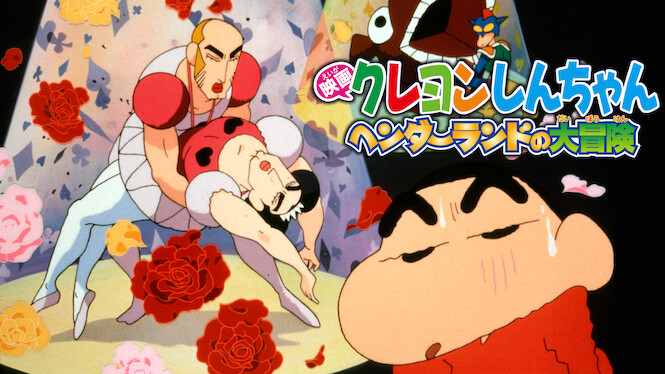 Crayon Shin-chan the Movie: Adventure in Henderland