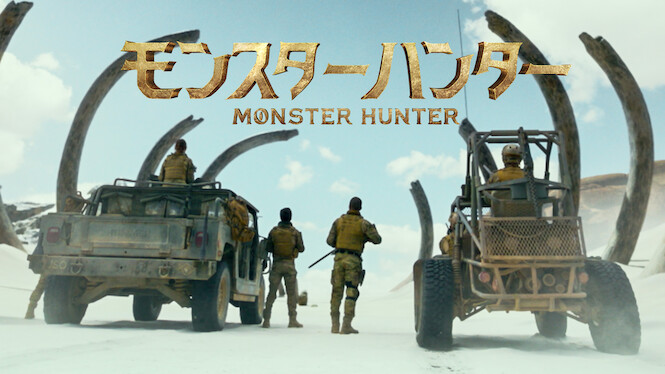 Monster Hunter