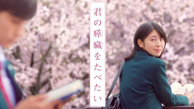 Let Me Eat Your Pancreas