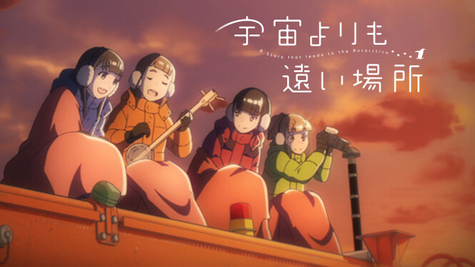 A Place Further Than the Universe