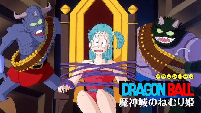 Dragon Ball: Sleeping Princess in Devil's Castle