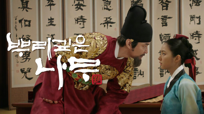 Tree with Deep Roots