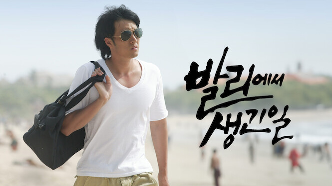 What Happened in Bali