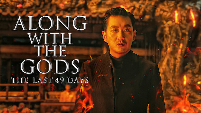 Along with the Gods: The Last 49 Days