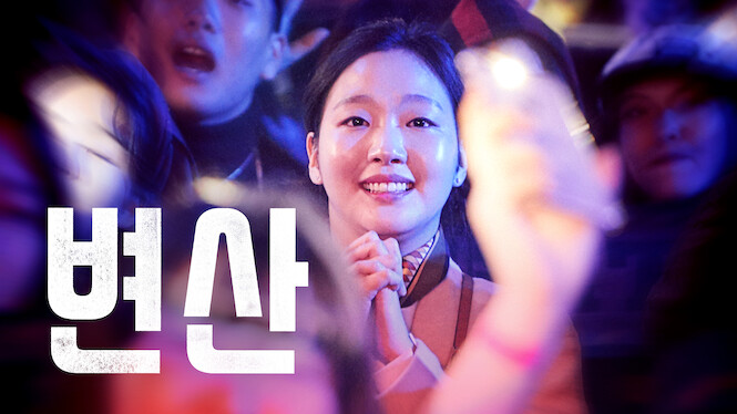 Sunset in My Hometown