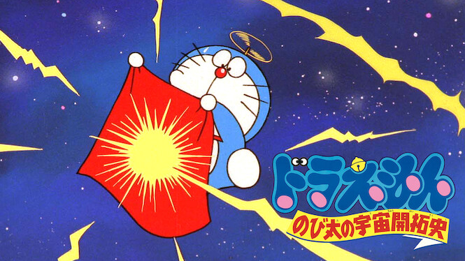 Doraemon: The Records of Nobita, Spaceblazer