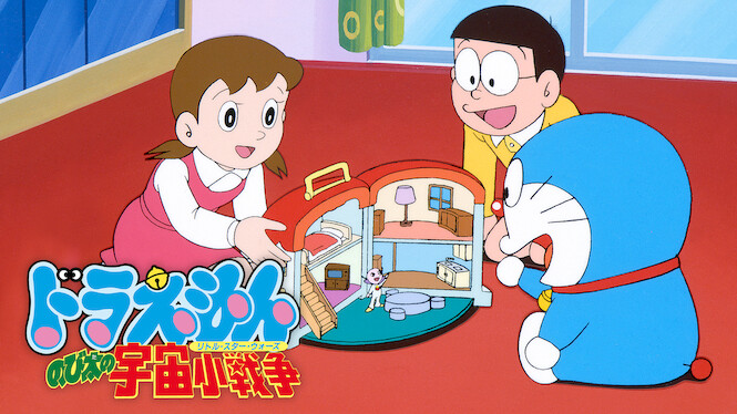 Doraemon: Nobita's Little Star Wars
