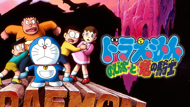 Doraemon the Movie: Nobita and the Knights on Dinosaurs
