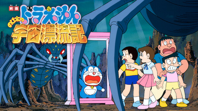 Doraemon the Movie: Nobita Drifts in the Universe