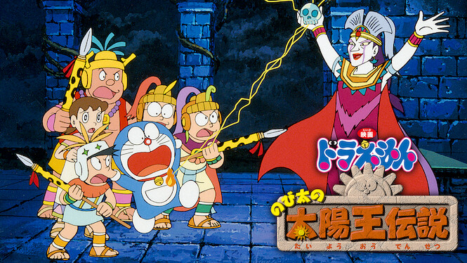 Doraemon: Nobita and the Legend of the Sun King