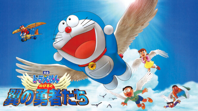 Doraemon: Nobita and the Winged Braves