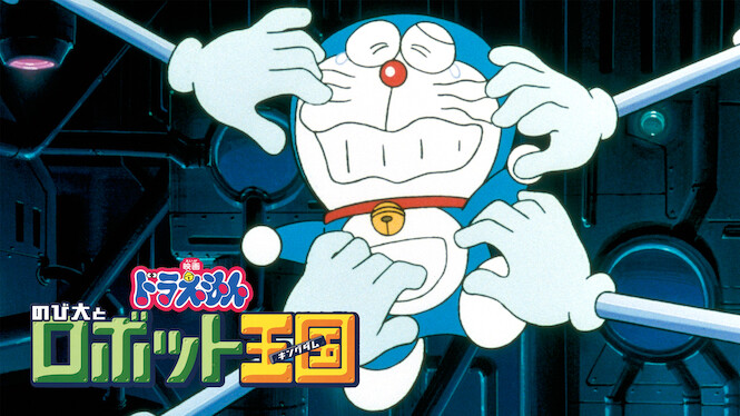 Doraemon: Nobita and the Robot Kingdom